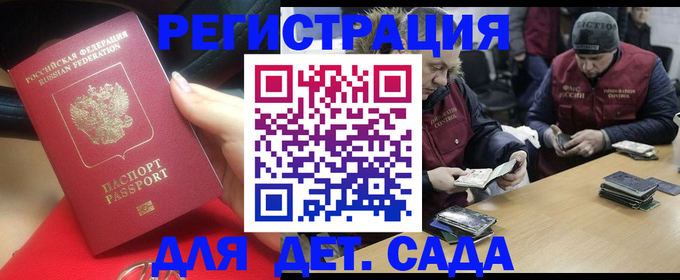 временная регистрация в Чусовом